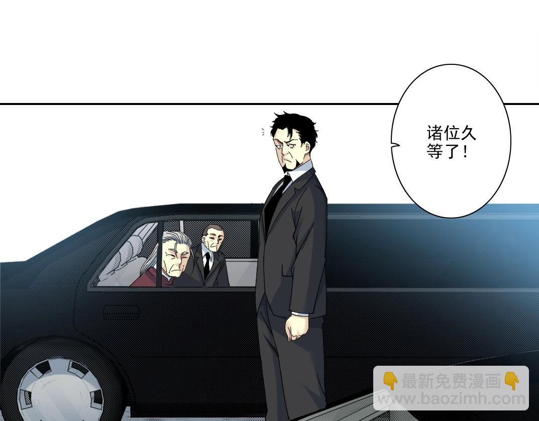 第196话 大佬齐聚43