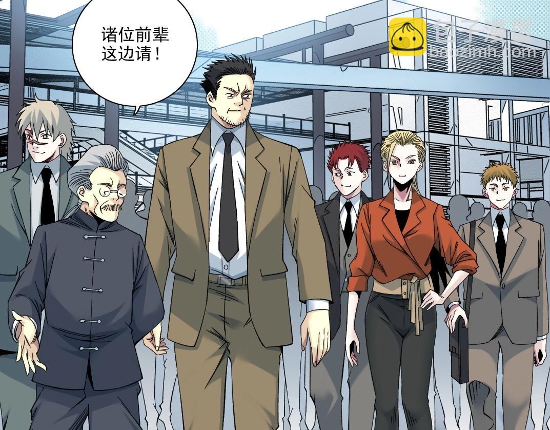 第196话 大佬齐聚45