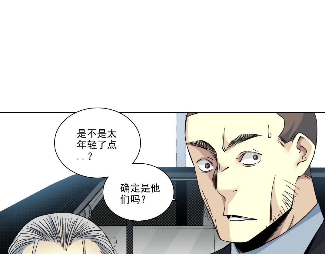 第196话 大佬齐聚48