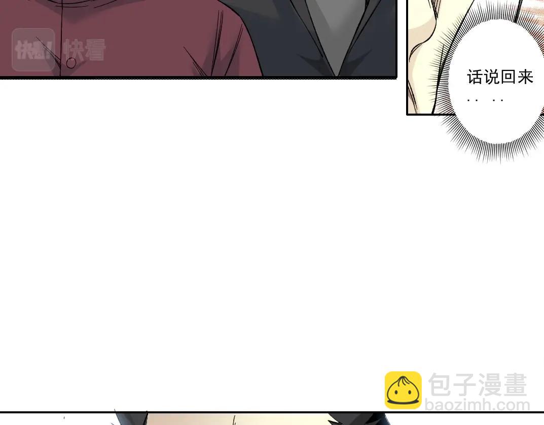 第196话 大佬齐聚55