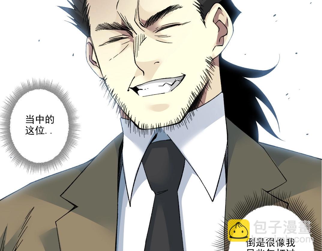 第196话 大佬齐聚56