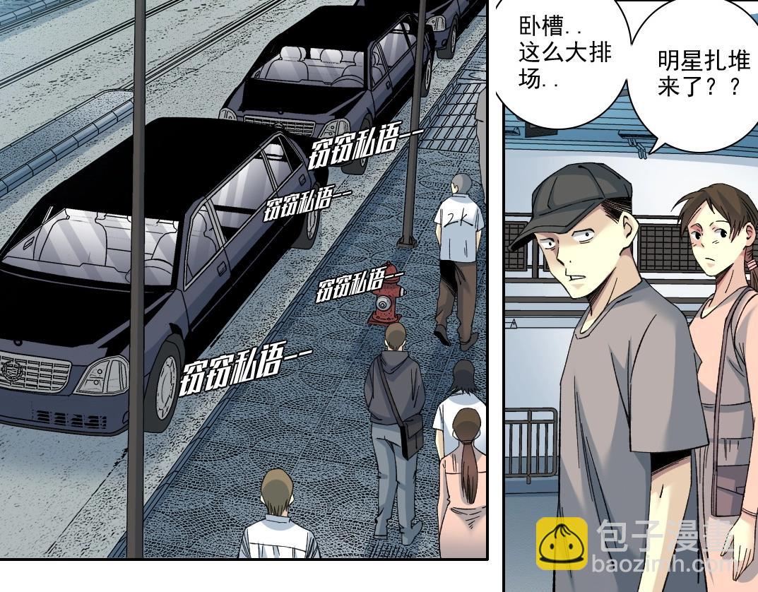 第196话 大佬齐聚6