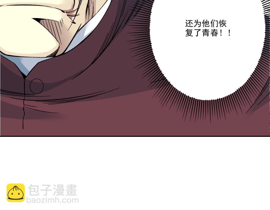 第196话 大佬齐聚60
