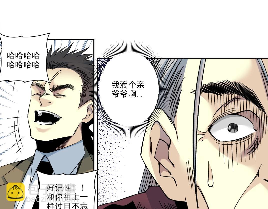 第196话 大佬齐聚66