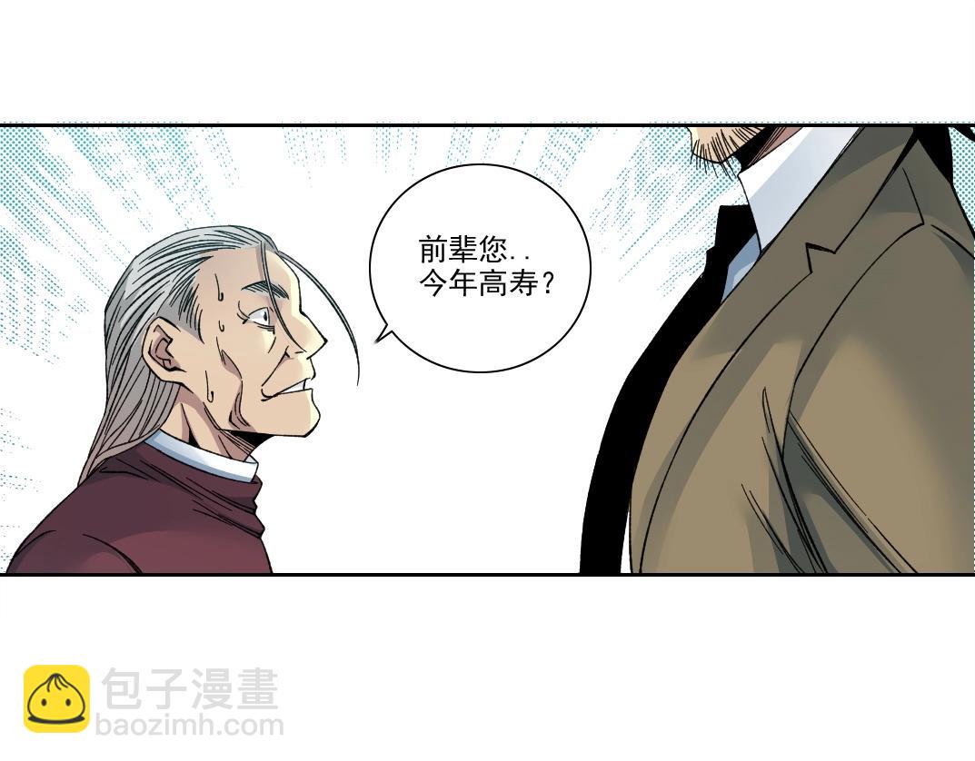 第196话 大佬齐聚68