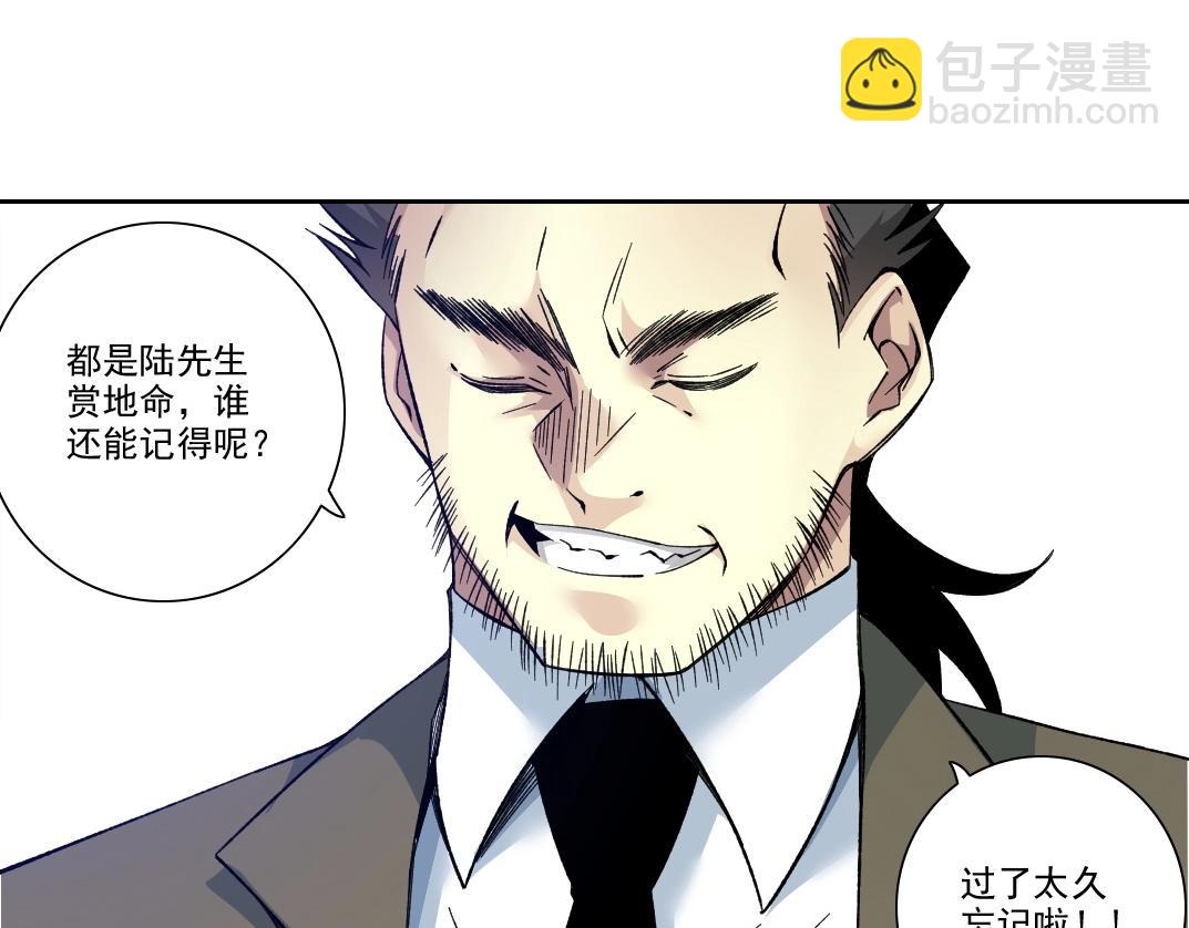 第196话 大佬齐聚69