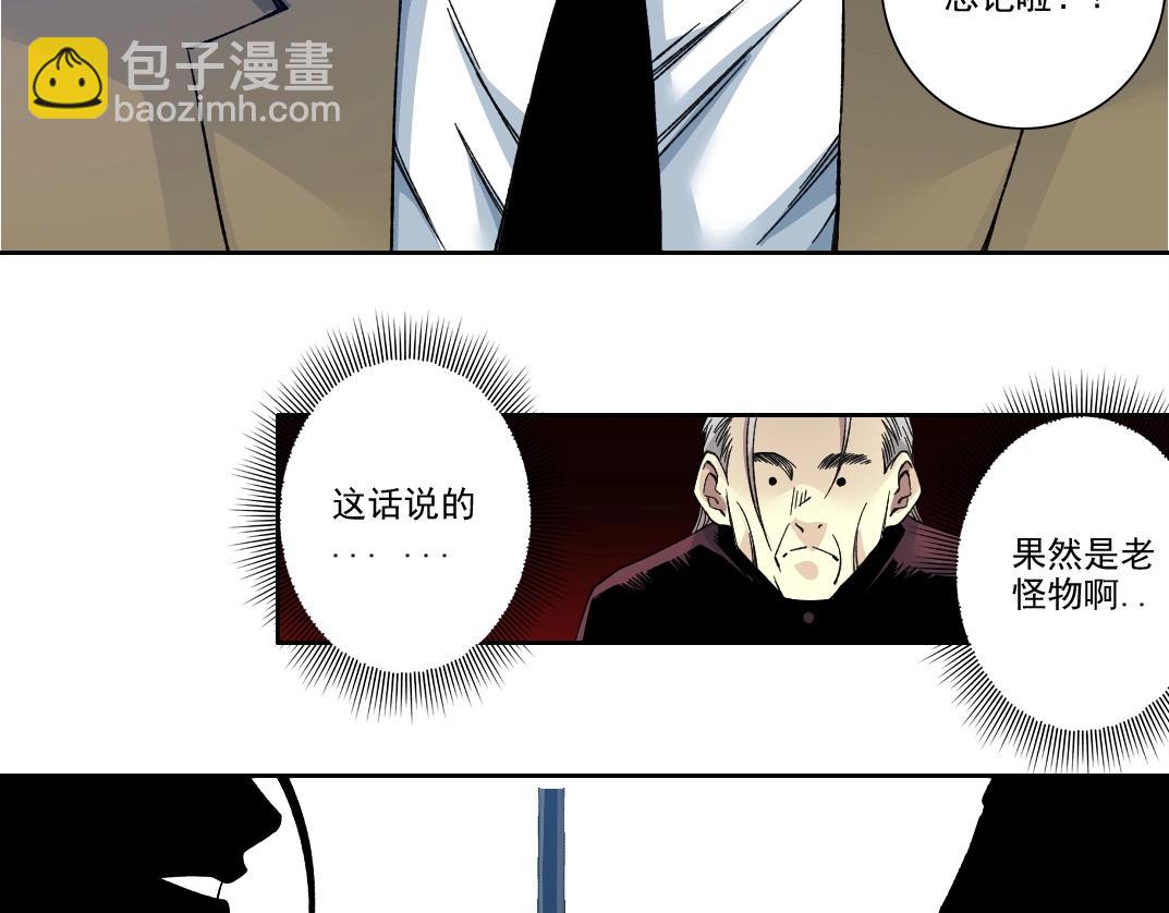 第196话 大佬齐聚70