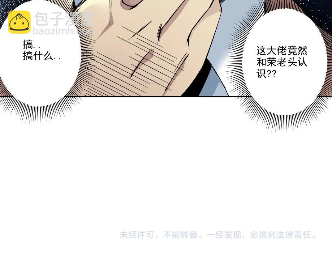 第196话 大佬齐聚73