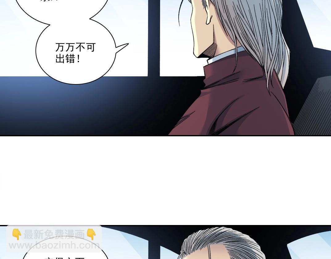 第196话 大佬齐聚8