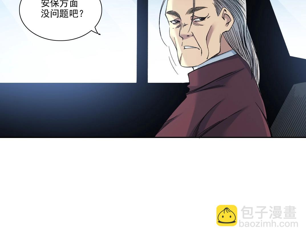 第196话 大佬齐聚9