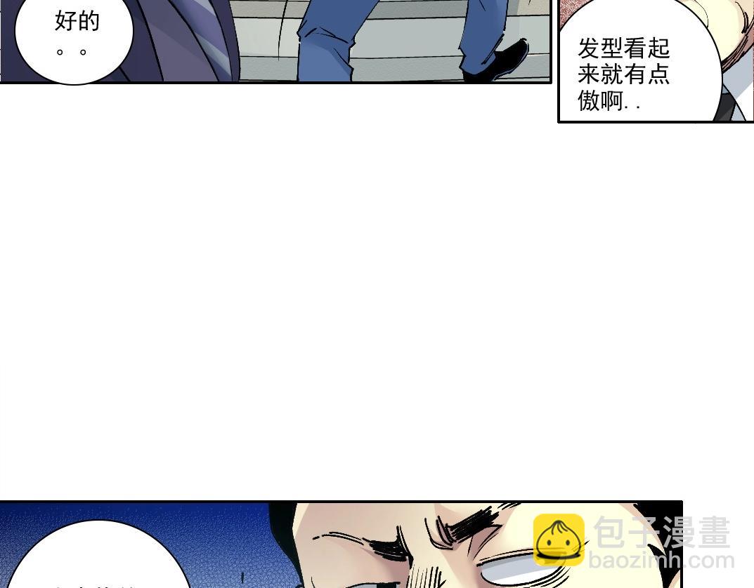 第197话 加更！二号世界筹备！25