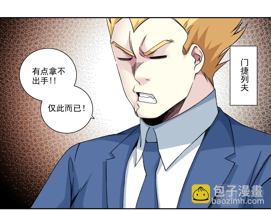 第198话 劈开地球10