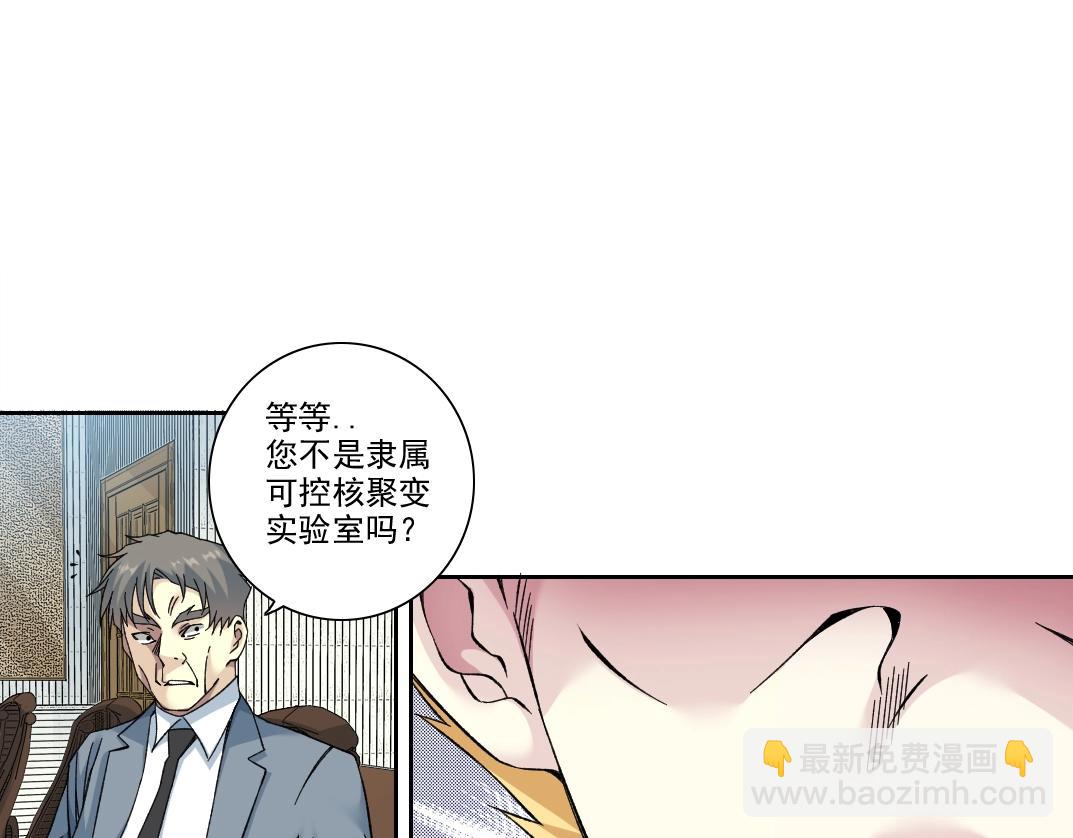第198话 劈开地球11