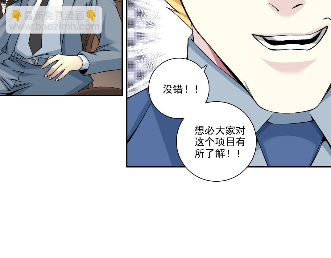第198话 劈开地球12