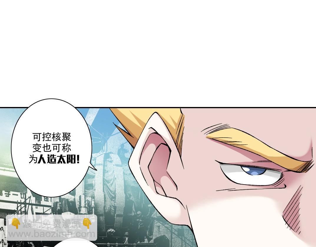 第198话 劈开地球13