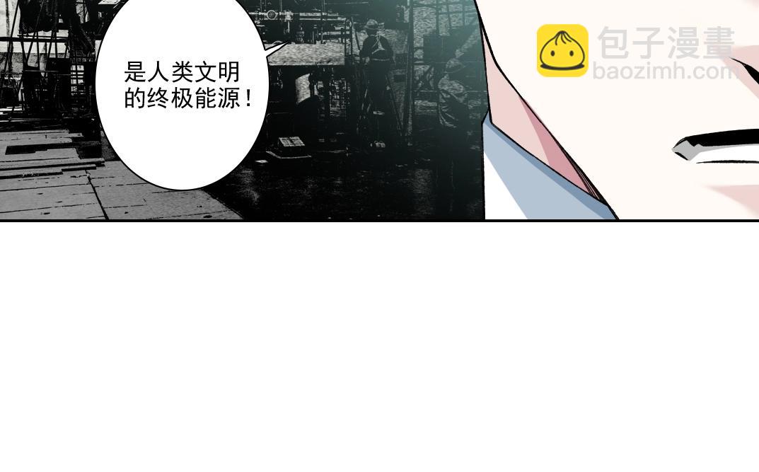 第198话 劈开地球14