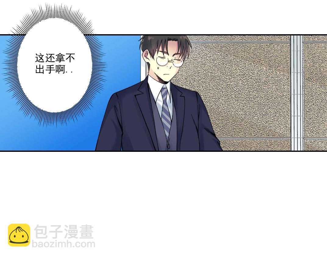 第198话 劈开地球15