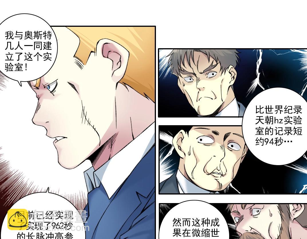 第198话 劈开地球16