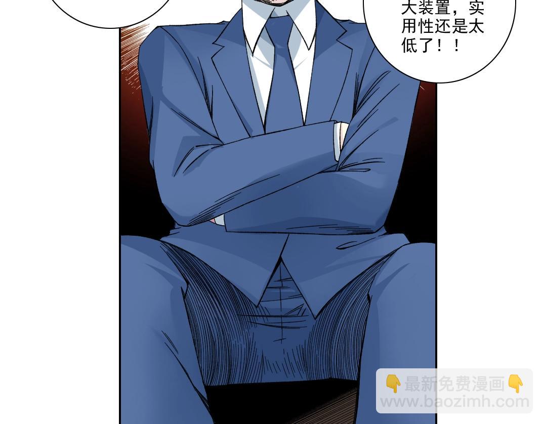 第198话 劈开地球18