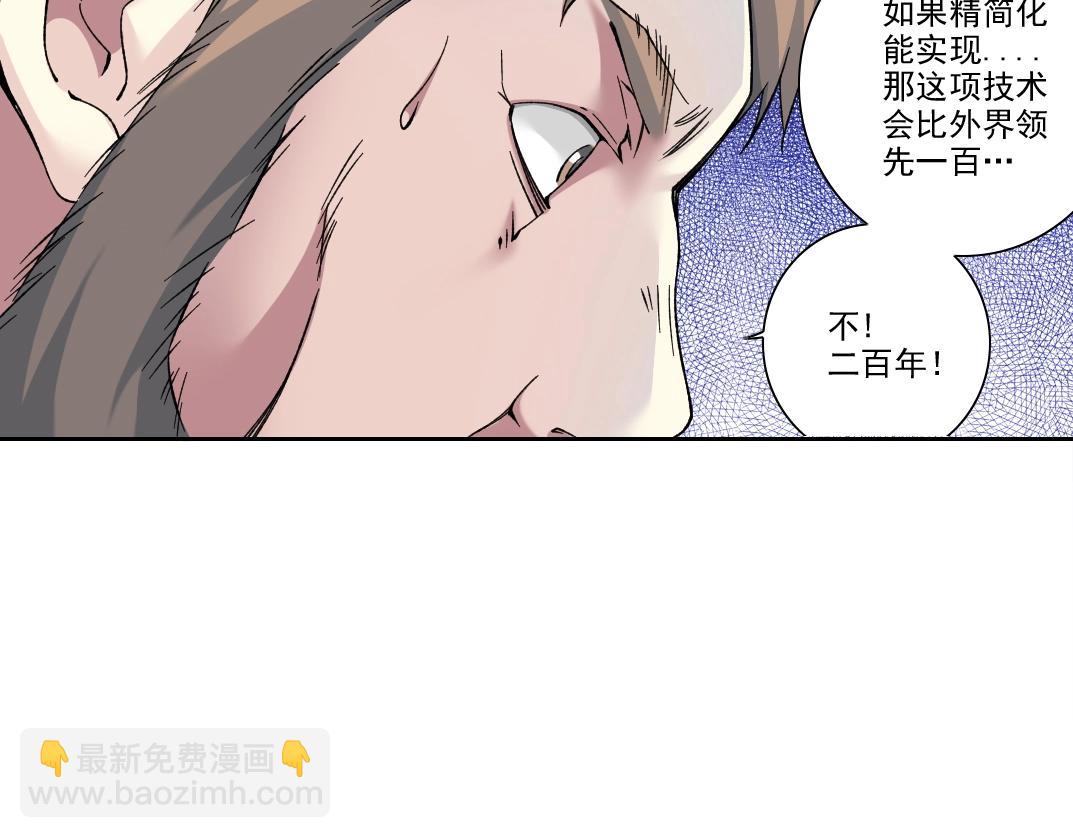 第198话 劈开地球23