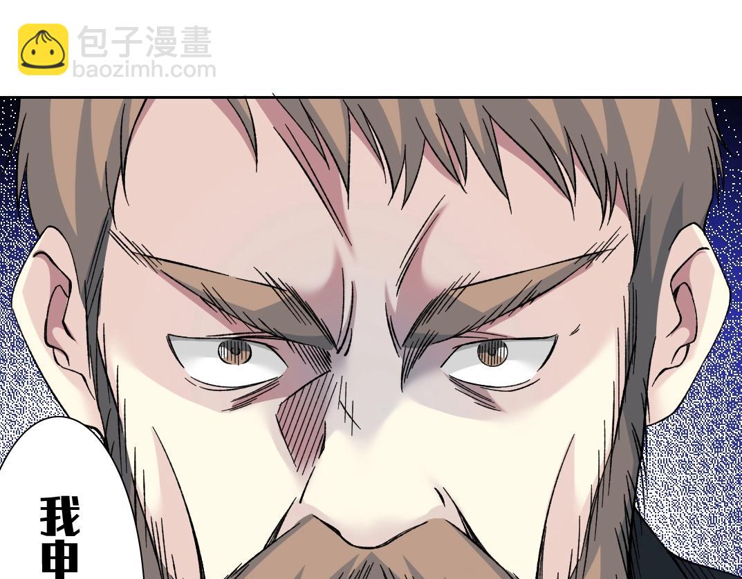 第198话 劈开地球24