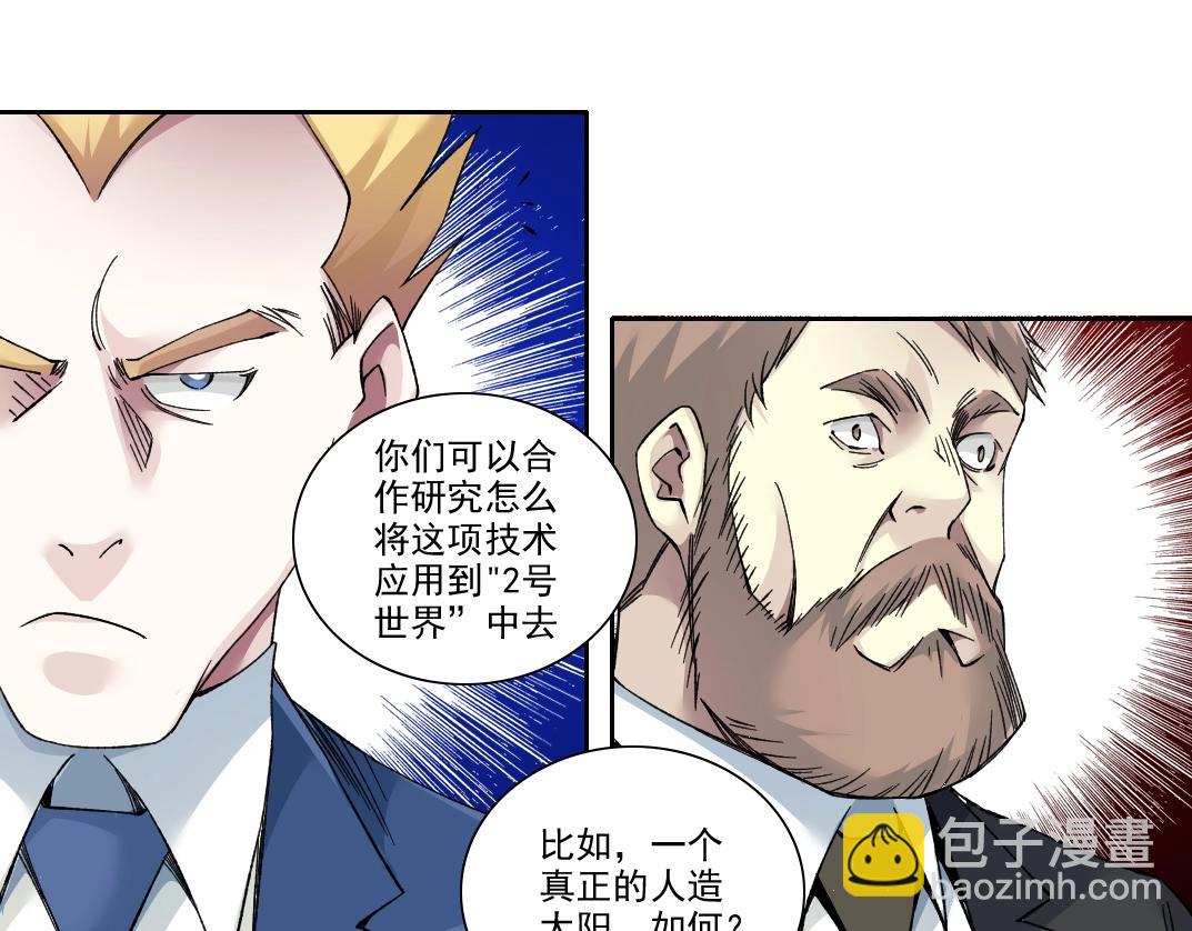 第198话 劈开地球28