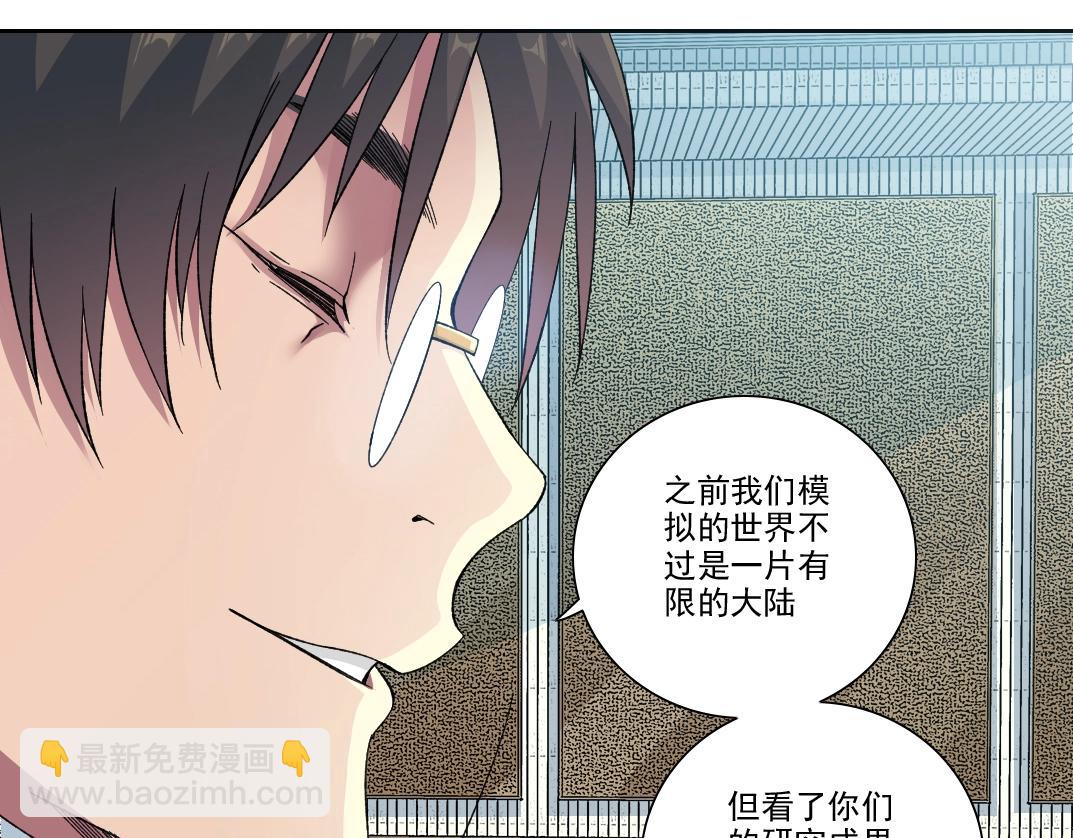 第198话 劈开地球30