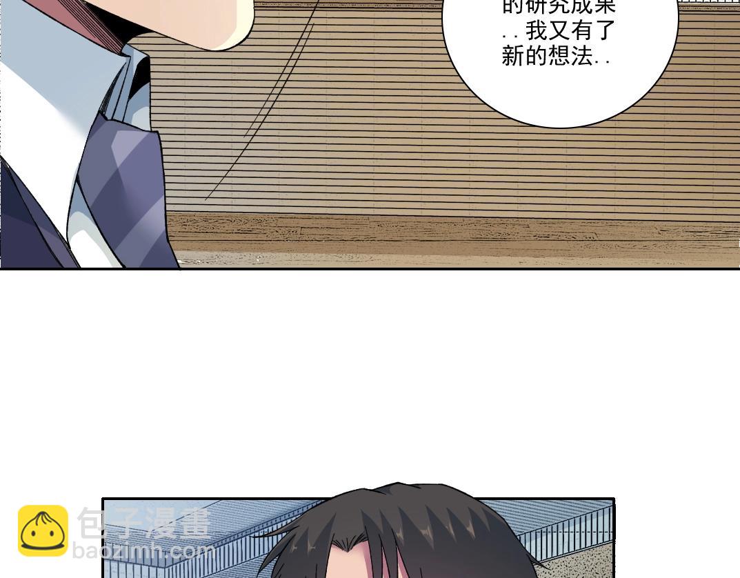 第198话 劈开地球31