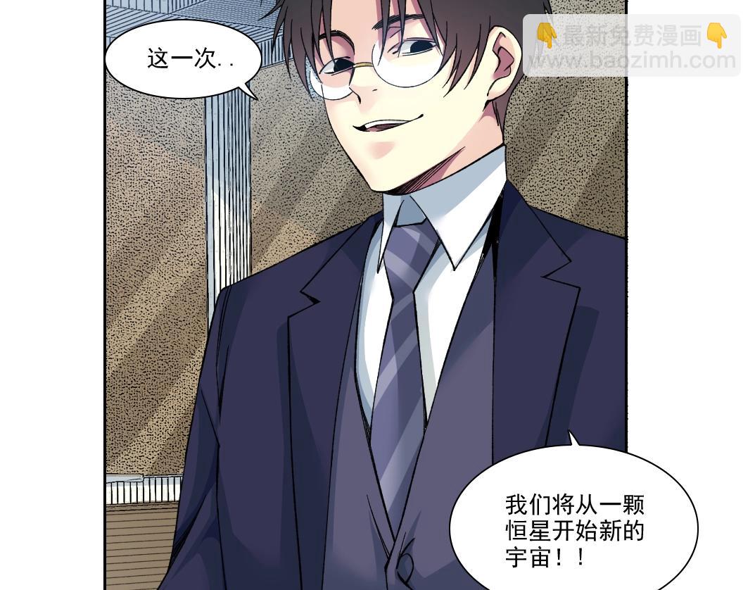 第198话 劈开地球32