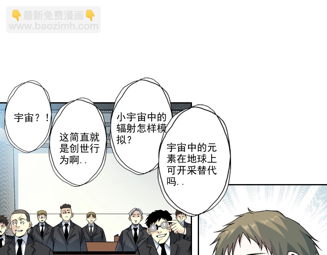 第198话 劈开地球36