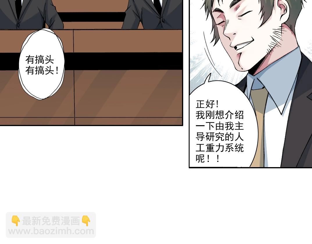 第198话 劈开地球37