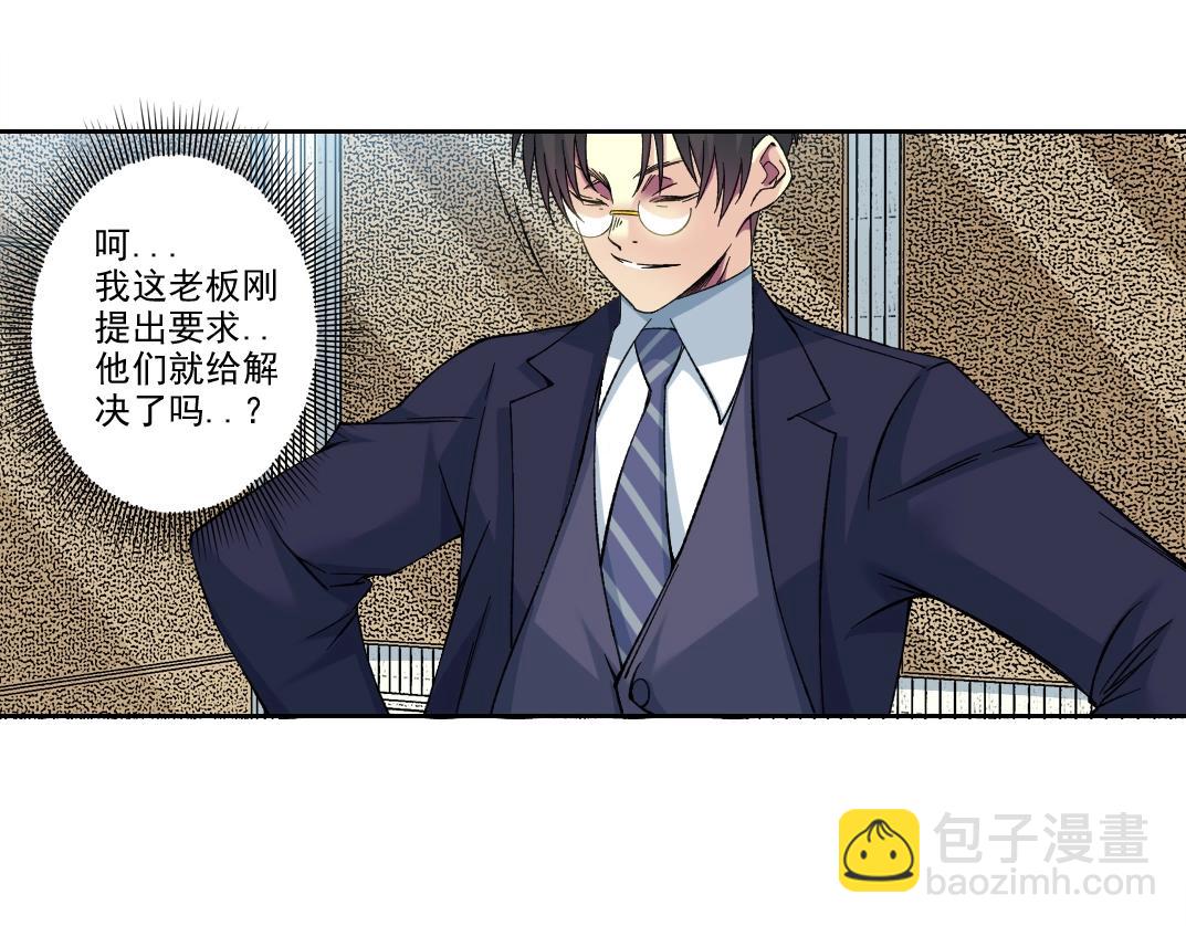 第198话 劈开地球38