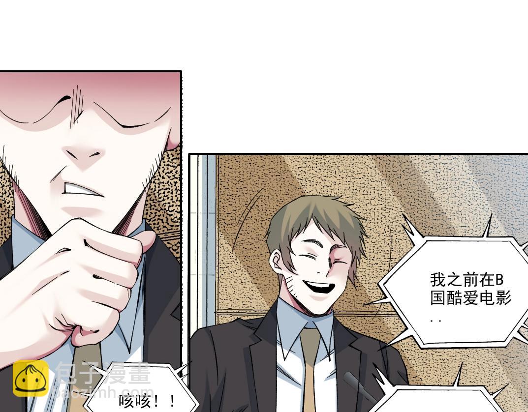 第198话 劈开地球39
