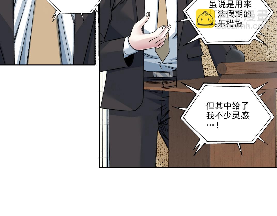 第198话 劈开地球40