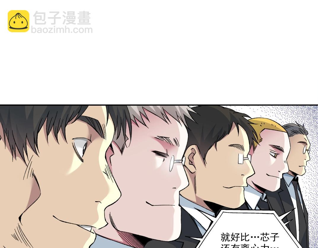 第198话 劈开地球41