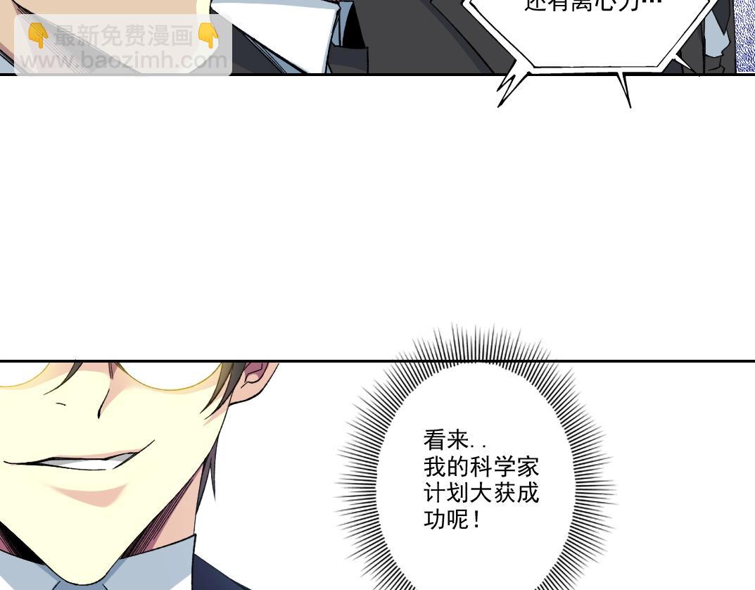 第198话 劈开地球42