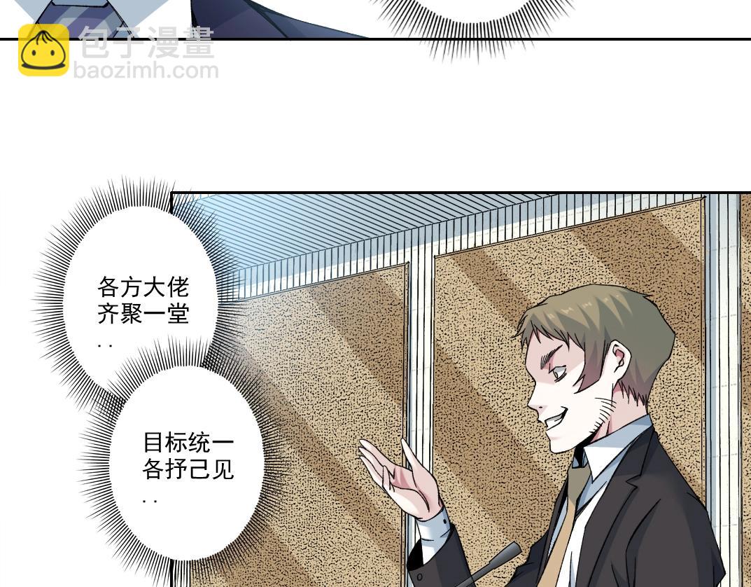 第198话 劈开地球43