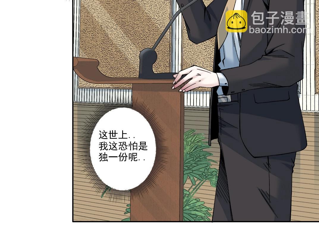 第198话 劈开地球44