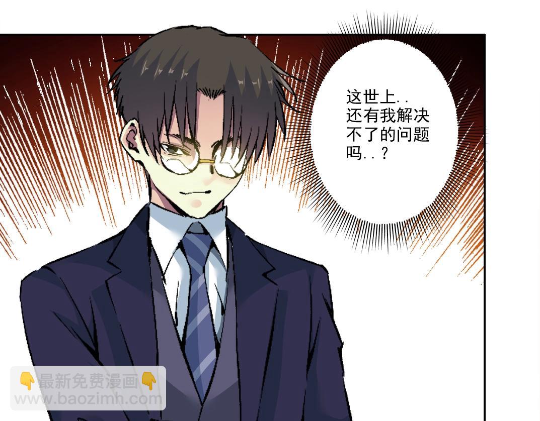 第198话 劈开地球46