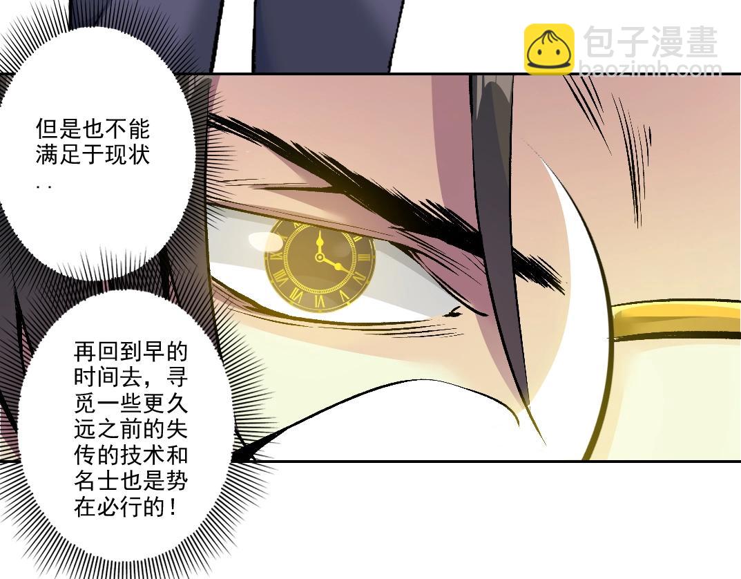 第198话 劈开地球48