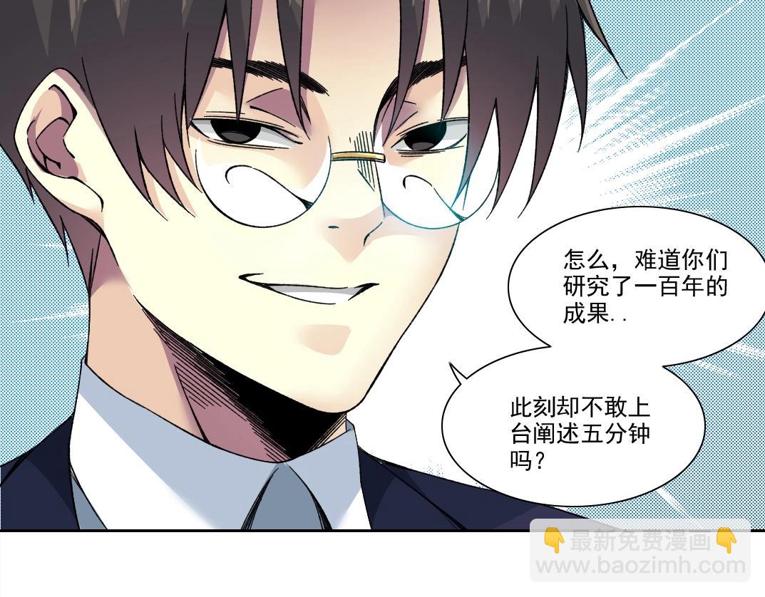 第198话 劈开地球5