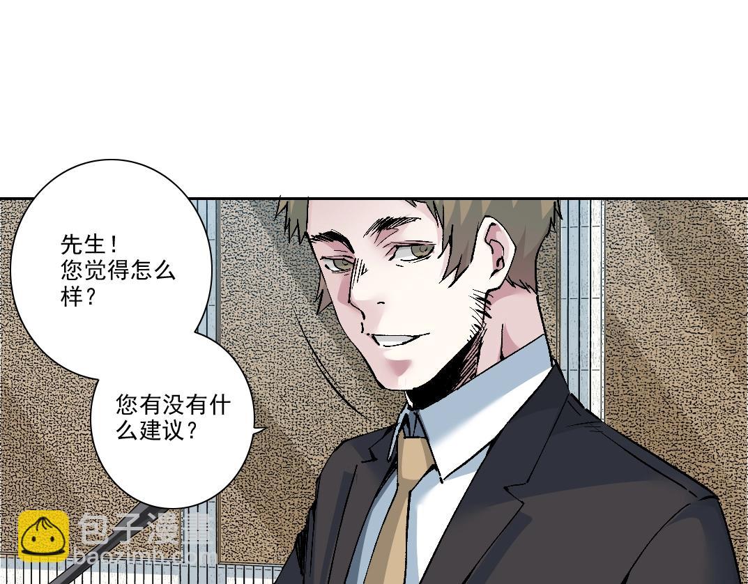 第198话 劈开地球55
