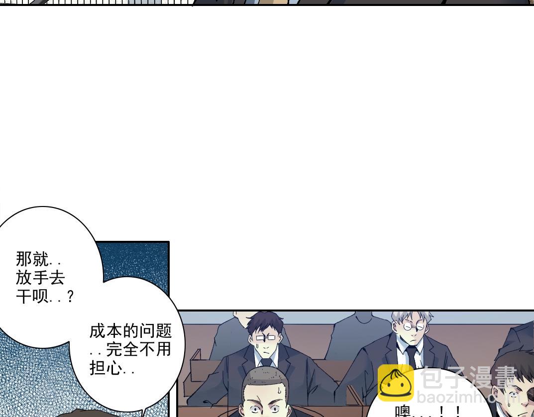 第198话 劈开地球56