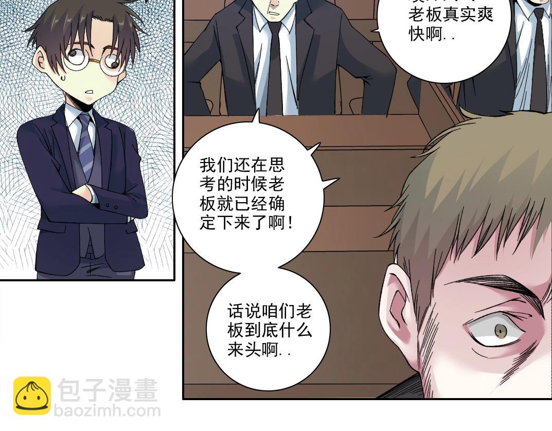 第198话 劈开地球57