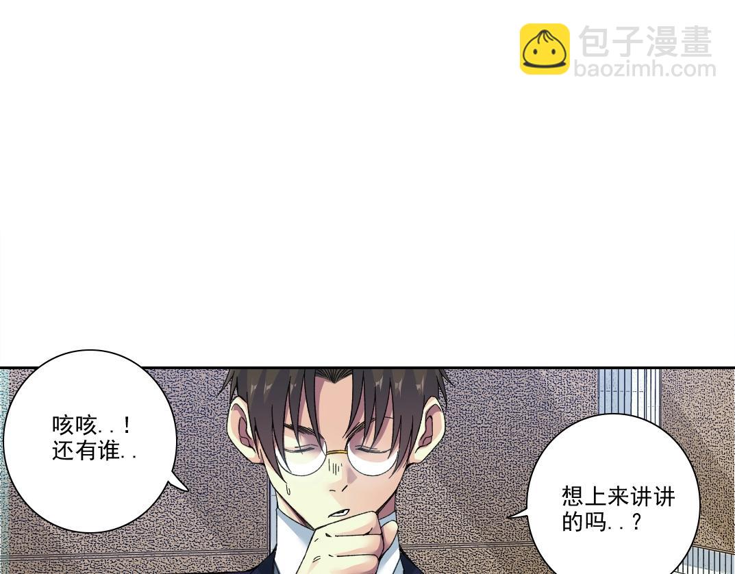 第198话 劈开地球58