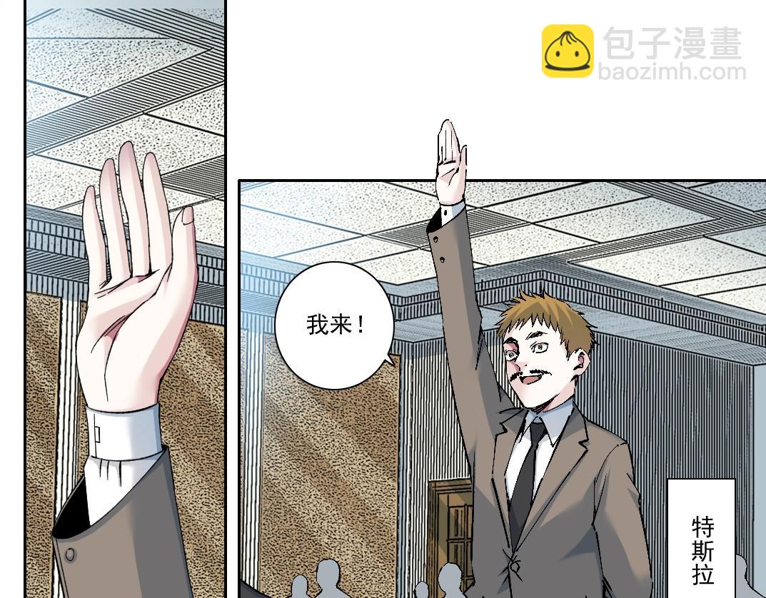 第198话 劈开地球60