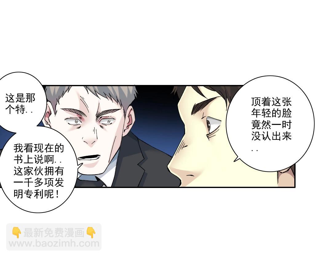 第198话 劈开地球63