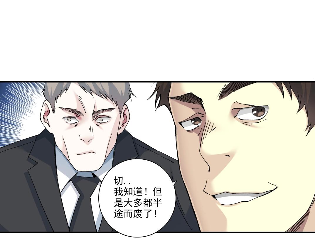 第198话 劈开地球64