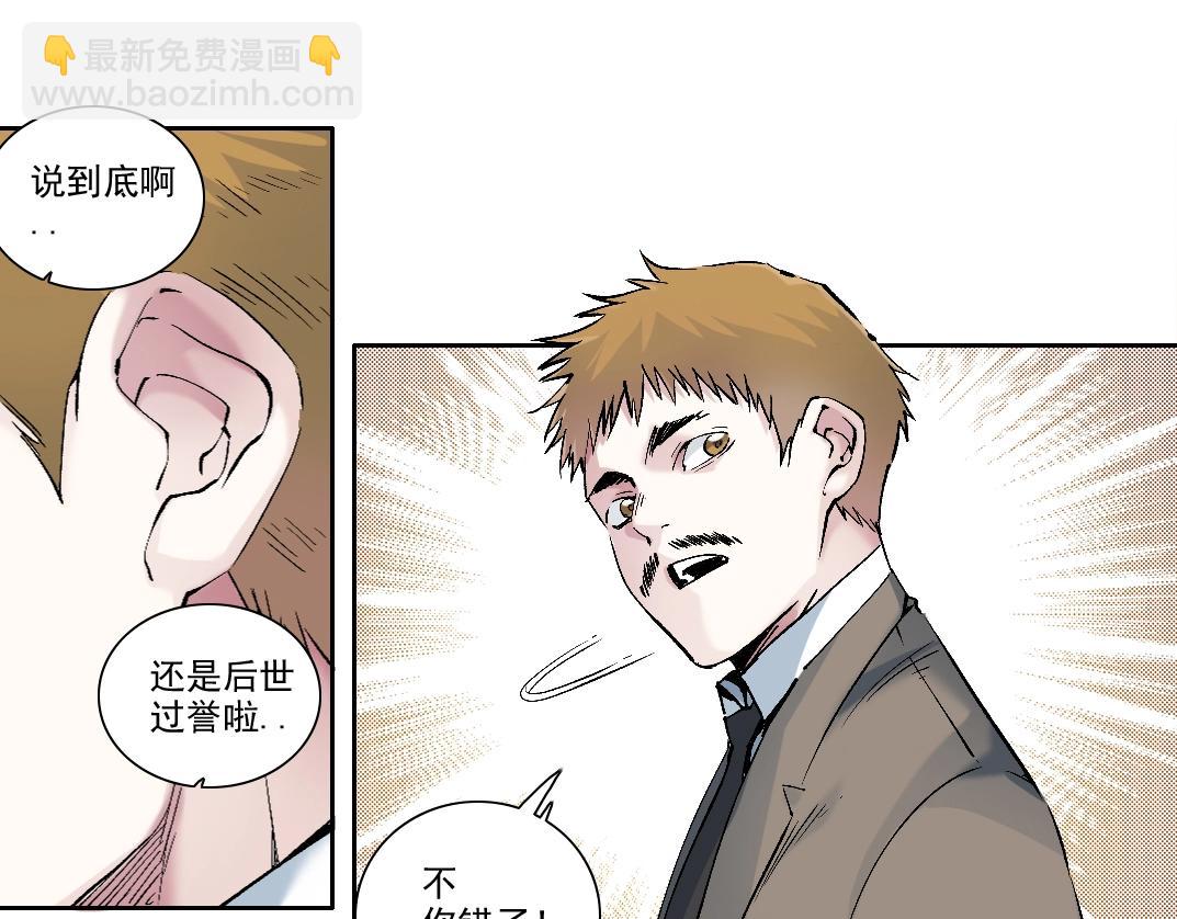 第198话 劈开地球66