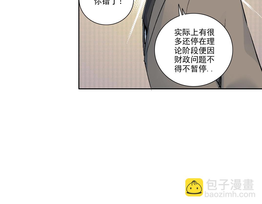 第198话 劈开地球67